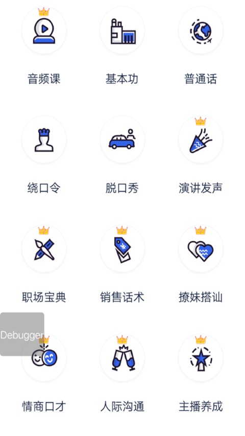 截图3