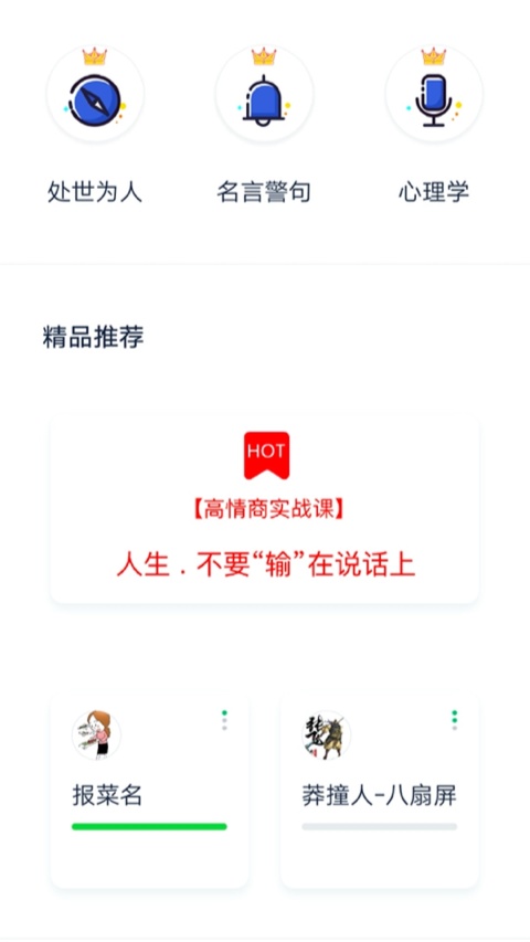 截图4