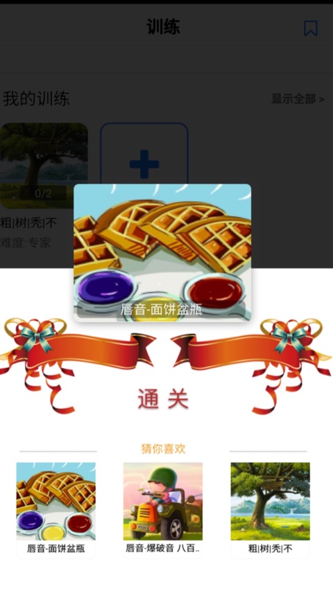 截图5